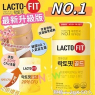 [260316] 韓國 鐘根堂 LACTO-FIT 升級黃金腸道健康乳益生菌 2g×50條