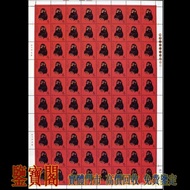 【鑒寶閣】實體門市 免費上門 1980年 T46猴年版票，新中國郵票，郵票 大陸郵票 中國郵票 香港郵票 猴票 生肖郵票 民國郵票 文革郵票 大清郵票 小全張 特種郵票 軍郵 大本郵票 小本郵票 評選