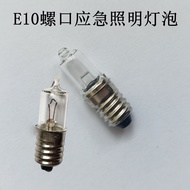 E10 Screw Concentrating Bulb 6V8V Screw Bulb 12V15W0.7A Screw Bulb Flashlight Lighting Bulb