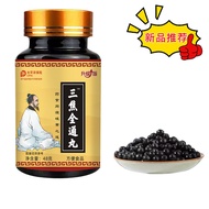[Store Recommendation] Sanjiao Quantong Pill Food Homogen 48g 10.12