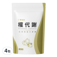 橙姑娘 權代謝 瓜拿納複方膠囊