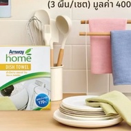 Dish Drop Cloth 3 Pieces Amway Home