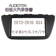 俗很大~SUZUKI 鈴木 SX4 / S-CROSS 音響主機框 改裝面板框 2013~2016年