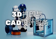 3D Printing Model-Making and CAD Design Service Interests Words Little Private Message Customer Serv
