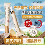 Jenama Cina Produk Astragalus Massage Krim Mata Anti-Kedut Menganjalkan Pudar Lingkaran Hitam Garis 