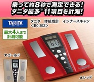 日本製造 BC-J02 體脂磅 TANITA 塔尼達 百利達 脂肪磅 innerscan Body Composition Scale