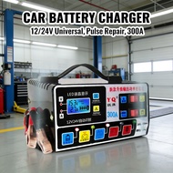 Charger Pengecas Bateri Kereta 12v/24v Lori Car Pulse Repair Charger Bateri Kereta