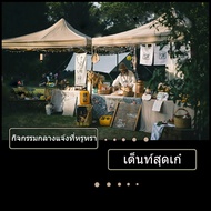 【ลด 200฿ รับประกัน10ปี】เต็นท์ขายของ เต็นท์จอดรถ 3x6 m เต็นท์จอดรถยนต์ เต้นท์รถยนต์ เต้นจอดรถ เต้น3×6