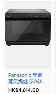 Panasonic 樂聲 Steam Oven NU-SC300B
