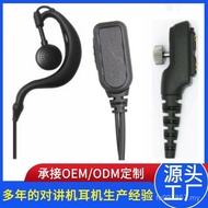 Suitable for 785 Hytera PD700G780G/PT580H Walkie-Talkie Hytera Duct JR4X