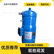 pch065a8vba空氣能熱泵中央空調熱水器採暖壓縮機r410a製冷