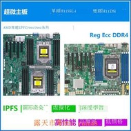 現貨下殺！超微AMD霄龍EPYC雙路H11DSi工作站H11SSL-i主板CPU裝3D圖形渲染