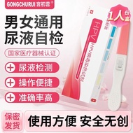 Medical HPV test kit for men and women at home painless self-test test paper for gynecological scree