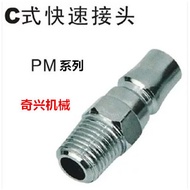 Pneumatic C Type Quick Connector PM20 Quick Plug Air Pipe Connector PM30 Male PM40 Male Thread 2 Poi