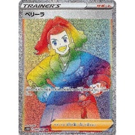 Zisu HR 085/067 [S10D] Time Gazer Pokemon Card Game TCG Single Card Japanese [Genuine Japanese]