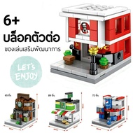 ตัวต่อ เลโก้ lego sembo block HSANHE บล็อคตัวต่อ ของเล่นเสริมพัฒนาการ ช่วยฝึกสมาธิ V.2 🚚 ส่งฟรี อย่าลืมเก็บคูปอง