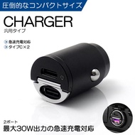 GN0W アウトランダーPHEV  シガーソケット カーチャージャー 急速充電 30W タイプC/タイプC 2ポート