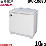 [特價]【SANLUX台灣三洋】10KG雙槽洗衣機 SW-1068U