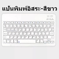 (รับประกัน 5 ปี)Logitech(โลจิเทค)🚀 🚀🚀จัดส่งจากประเทศไทย แป้นพิมพ์ภาษาไทย 10 นิ้ว คีย์บอร์ดบลูทูธไร้สาย （สีขาว）เมาส์แบบชาร์จไฟได้ Bluetooth เข้ากันได้กับiPad WindowsAndroidMice &amp; keyboard