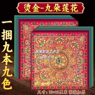 Daily Use Nine Flowers Lotus Festival Gilding Color Stamping Gold Paper 19 Colors 19cm Nine Colors O