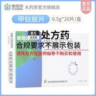 CONBA/CONBA Methionine Tablets 0.5mg * 20 Tablets/Box CONBA/CONBA Methionine Tablets 0.5mg * 20 Tabl