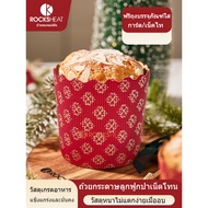Nuojia Paper Tray Bread Cake Tony panettone Christmas Cupcake Iron Needle