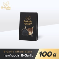 B-Garlic กระเทียมดำ ขนาด 100 g.