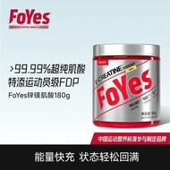 FoYes快充肌酸180g男女运动健身耐力爆发力非一水肌酸氮泵FoYes Creatine 180g Male Female2025062120251219