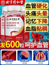 Official Authentic Products Beijing Tongrentang Antarctic Krill Oil Pure Deep-Sea Fish Oil Softgel C