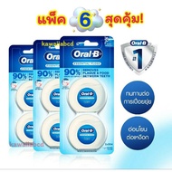 Super Value Pack! Oral B Essential Floss Waxed 50m.dental Cleans Gums & Teeth White Toothbrush