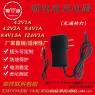 4.2V1A Charger 8.4V1A Charger 12.6V1A Charger Polymer Lithium Battery Charger