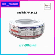 VAF Wire 2x1.5 SQ.MM. Size 90 Meters NNN New Look