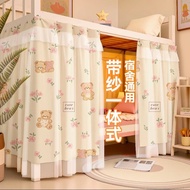 Dormitory Gauze Bed Curtain Student Dormitory Physical Blackout Lower Bunk Curtain Girls Dormitory U
