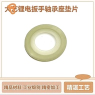 2106 Lithium Battery Electric Wrench Bearing Seat Gasket Lithium Battery Wrench Gearbox Plastic Gask
