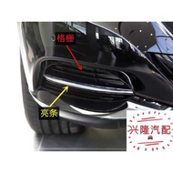 Mercedes-Benz S320L S350L S400L S500L Front Bumper Fog Lamp Frame Grille Fog Lamp Frame Bright Strip