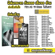 🔥 ฟิล์มกระจก เต็มจอ ด้าน AG 9H รุ่น  Realme Note50 Nrazo 50 i Realme GT NEO2 C30s Realme C67 Realme C55 C33 RealmeXT X50Pro RealmeX7Pro ฟิล์มด้านrealme ฟิล์มrealme