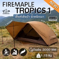 Fire Maple Tropics 1 Tent Lightweight Hiking 1 Person