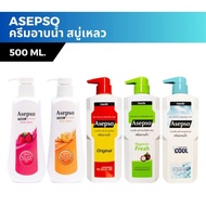 Asepso Body Wash Orijinal/Asepso Body Wash Hygienic Fresh 500ml
