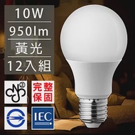 歐洲百年品牌台灣CNS認證LED廣角燈泡E27/10W/950流明/黃光 12入