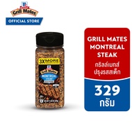 แม็คคอร์มิค กริลล์เมทส์ ปรุงรสสเต็ก 329 กรัม │McCormick Grill Mates Montreal Steak 329 g