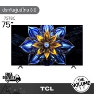 TCL รุ่น 75T8C (75") QLED TV 144 Hz Google TV | 75T8C | T8C | รุ่นปี 2025 As the Picture One