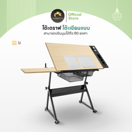 Deskspace โต๊ะเขียนแบบ โต๊ะดราฟ ปรับมุมได้ถึง 80องศา ปรับระดับความสูงได้ รองรับกระดาษ a1 แถมฟรี เก้า