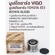 Alternator Pulley VIGO TOYOTA REVO 27415-0L030 1KD 2KD