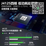 迷你主機J4125口袋迷你主機win11微型電腦棒 4K辦公家用游戲便攜小mini pc