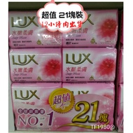 ~~ 21 Pieces Lux Soap