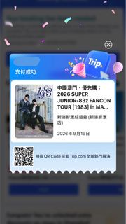 SUPER JUNIOR-83z 澳門演唱會門票 2026
