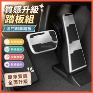 🌈Volvo Volvo XC60 XC90 S60 S90 V60 V90 Accelerator Brake Pedal Aluminum Alloy Pedal Car Accessories