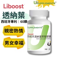 Liboost Spanish Patented Turner Leaf Damiana Leaf Extract 300mg/Capsule Ignite Passion Suitable for 