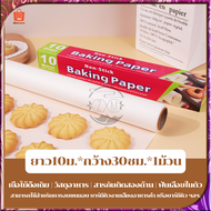 กระดาษอบขนม กระดาษรองอบขนม กระดาษไขรองอบ กระดาษไข กระดาษไขอบขนม กระดาษรองอบ 5M&10M กระดาษอบ กระดาษรอ