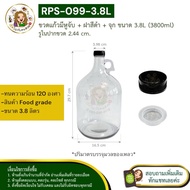 RPS-099 Glass Bottle With Handle + Black Cap + (Complete Set) Size 3.8 Liters (3800ml) !!️Limited To